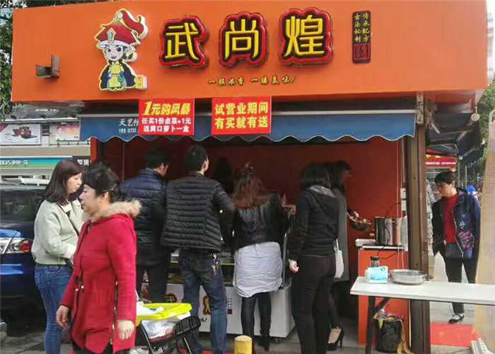 武尚煌