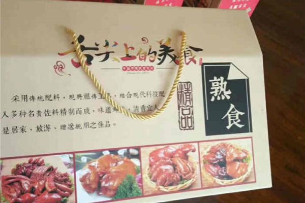 鹵肉禮盒