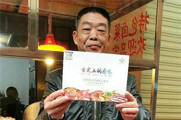 肥姐特色鹵味