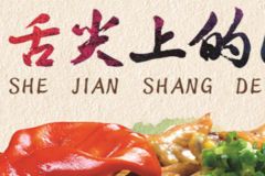 學(xué)鹵菜培訓(xùn)要多少錢？