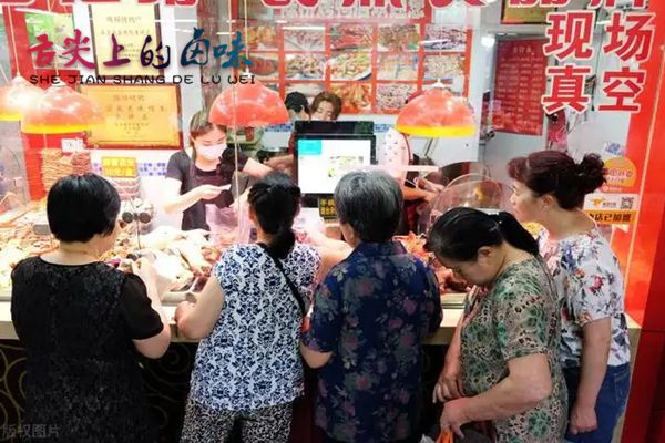 鹵味店